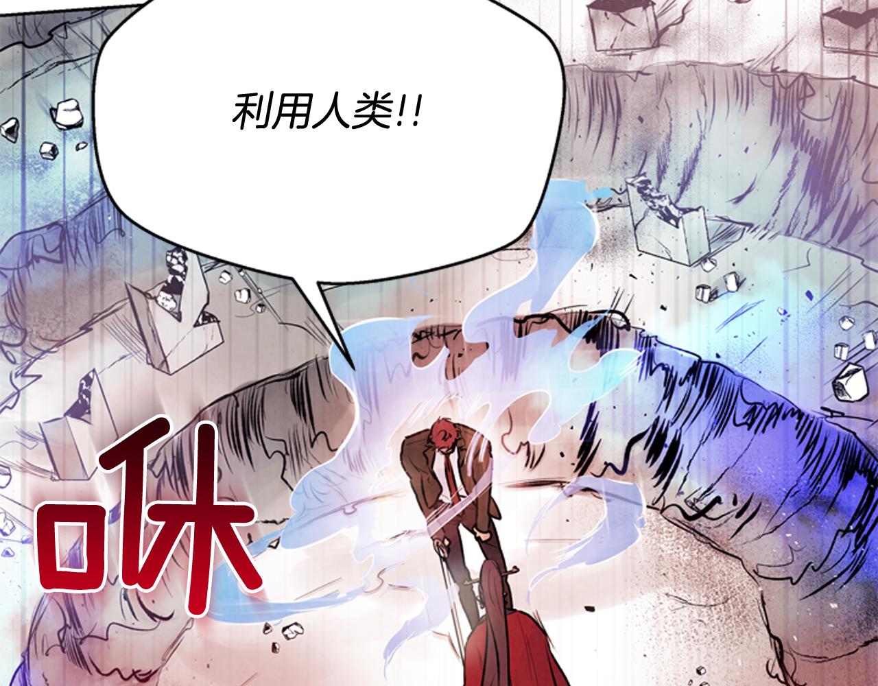 🍟末日少年战记 第39话 神不止一位 第21页