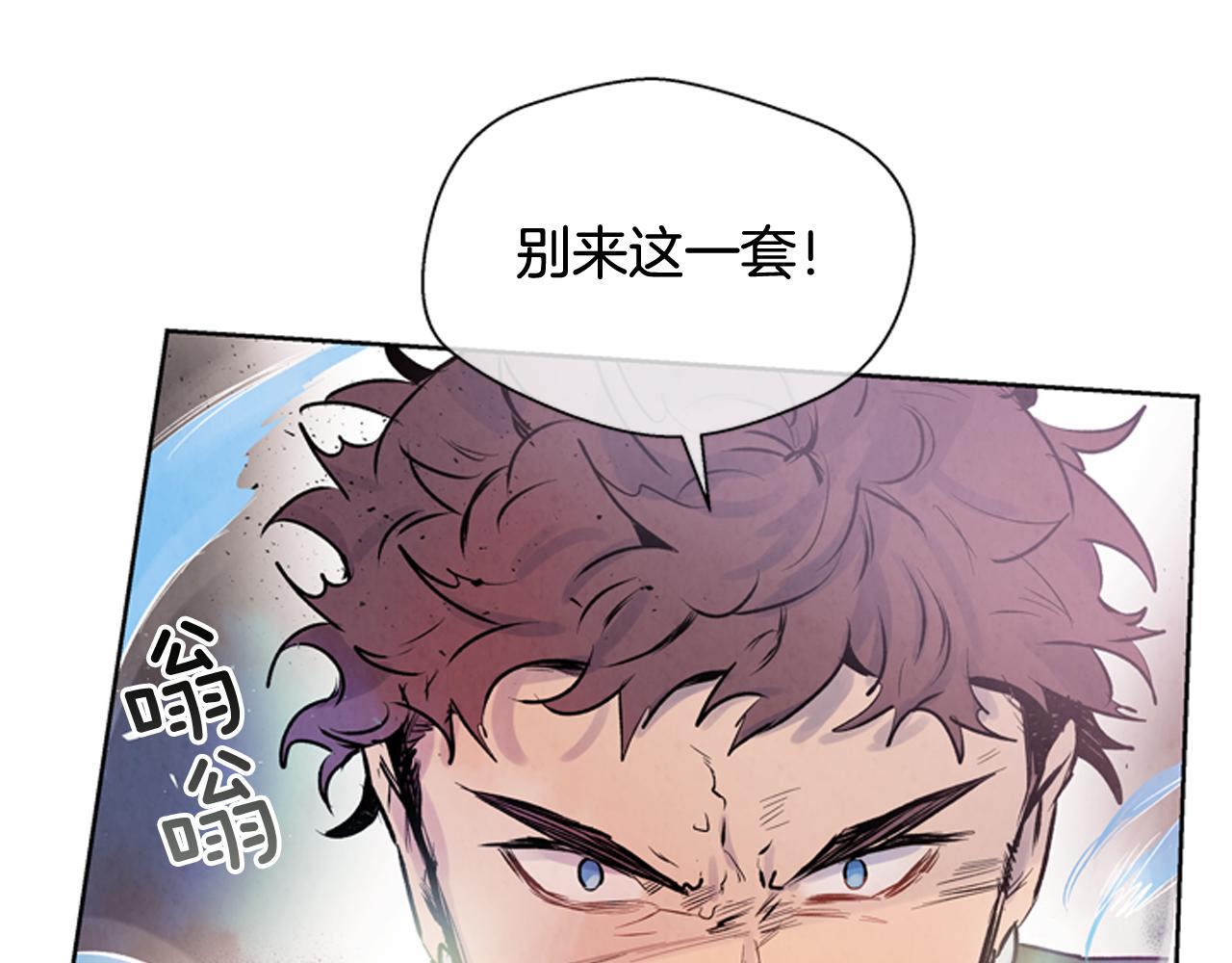 🍟末日少年战记 第39话 神不止一位 第23页