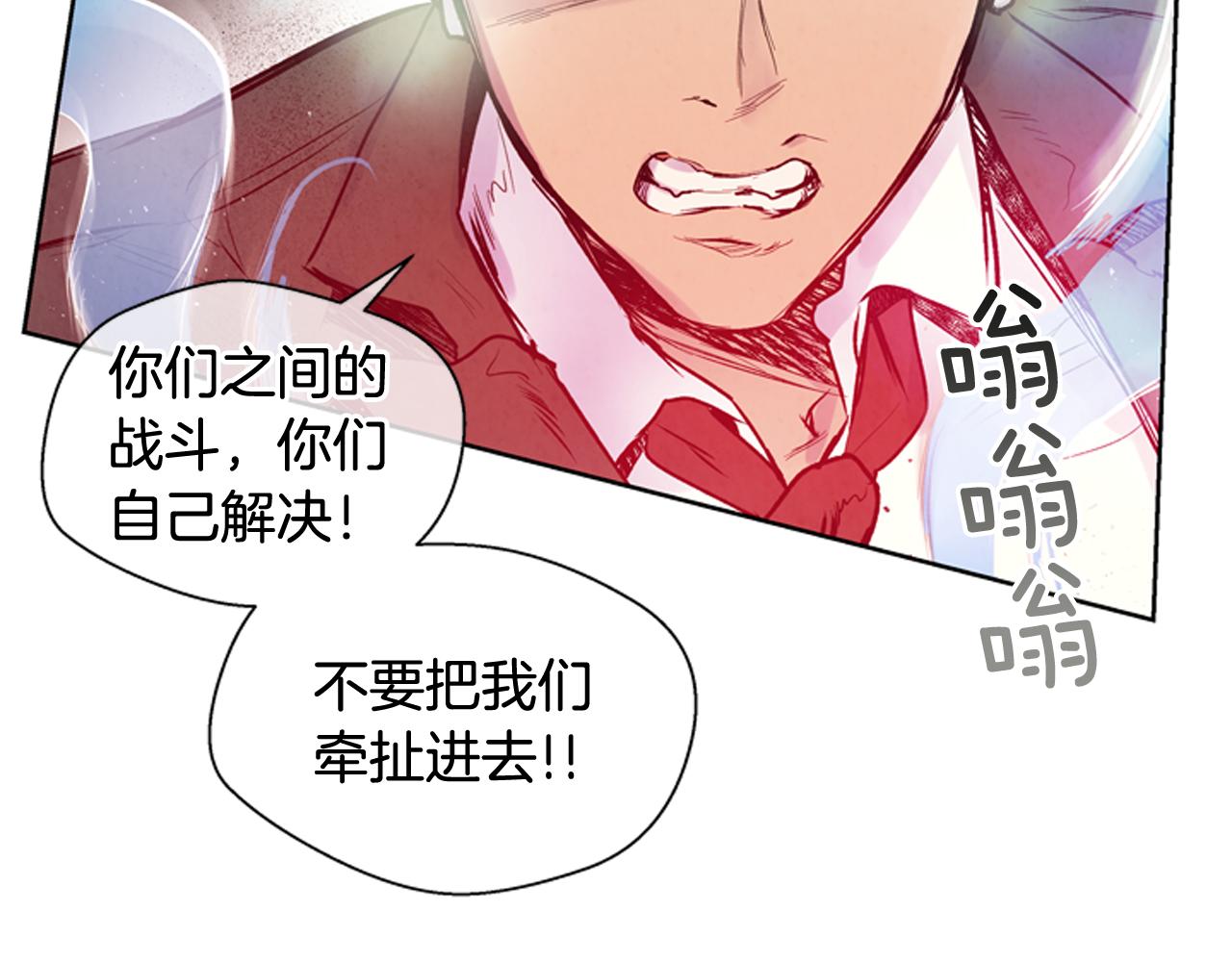 🍟末日少年战记 第39话 神不止一位 第24页