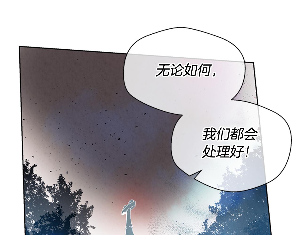 🍟末日少年战记 第39话 神不止一位 第25页