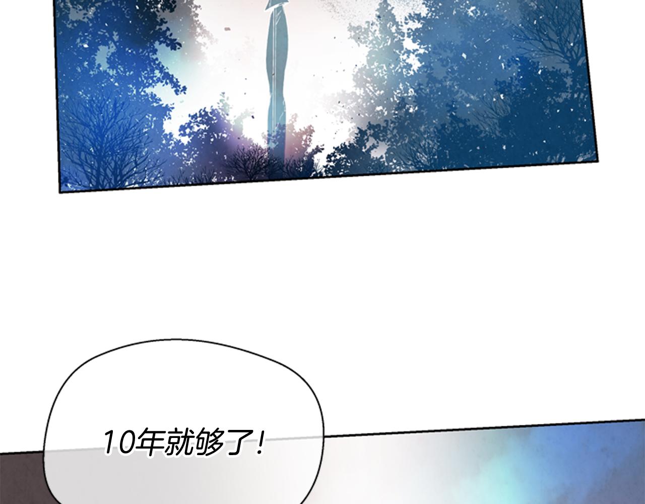 🍟末日少年战记 第39话 神不止一位 第26页