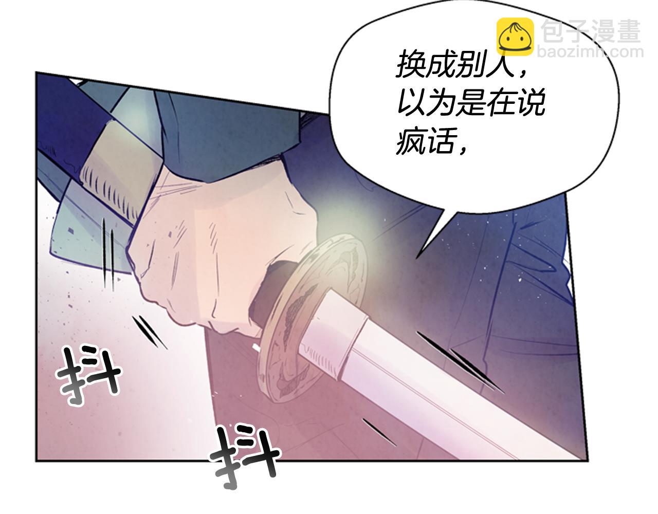 🍟末日少年战记 第39话 神不止一位 第3页