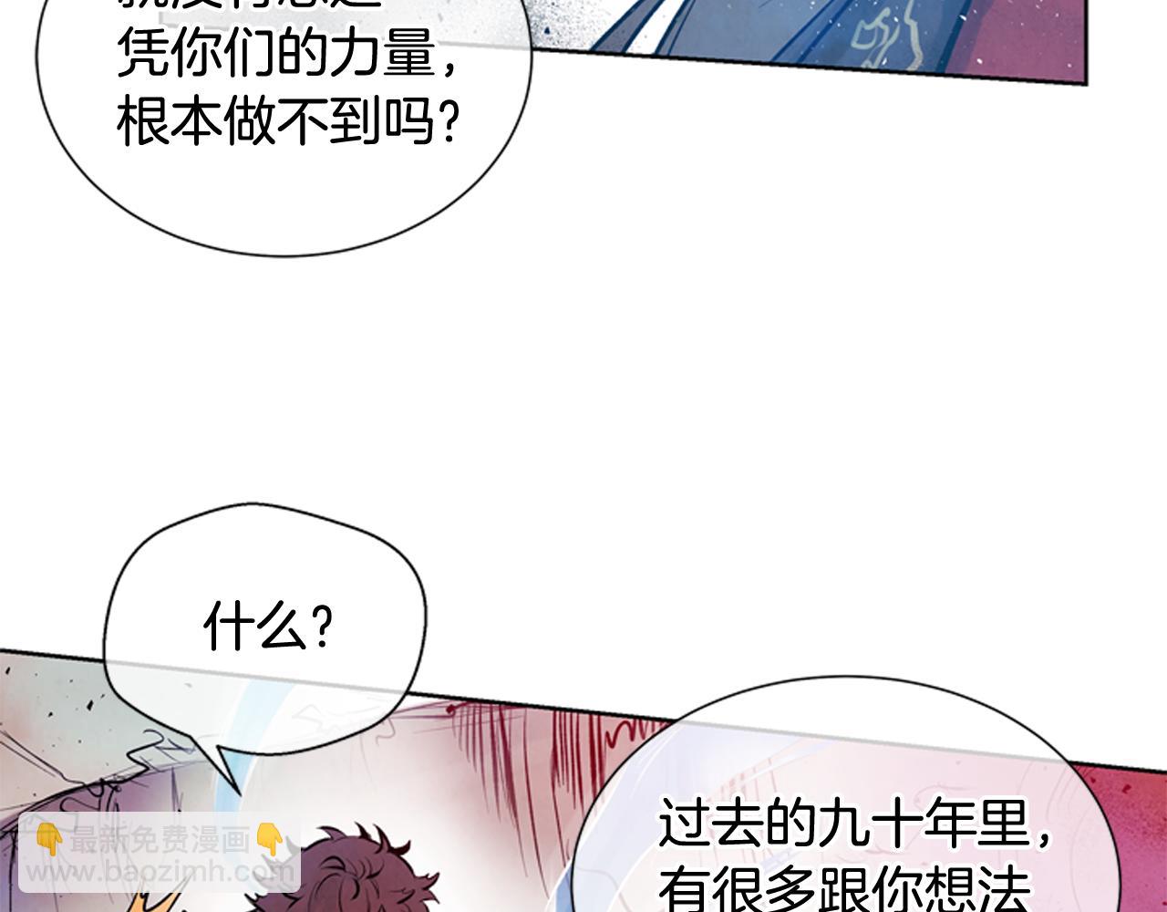 🍟末日少年战记 第39话 神不止一位 第32页