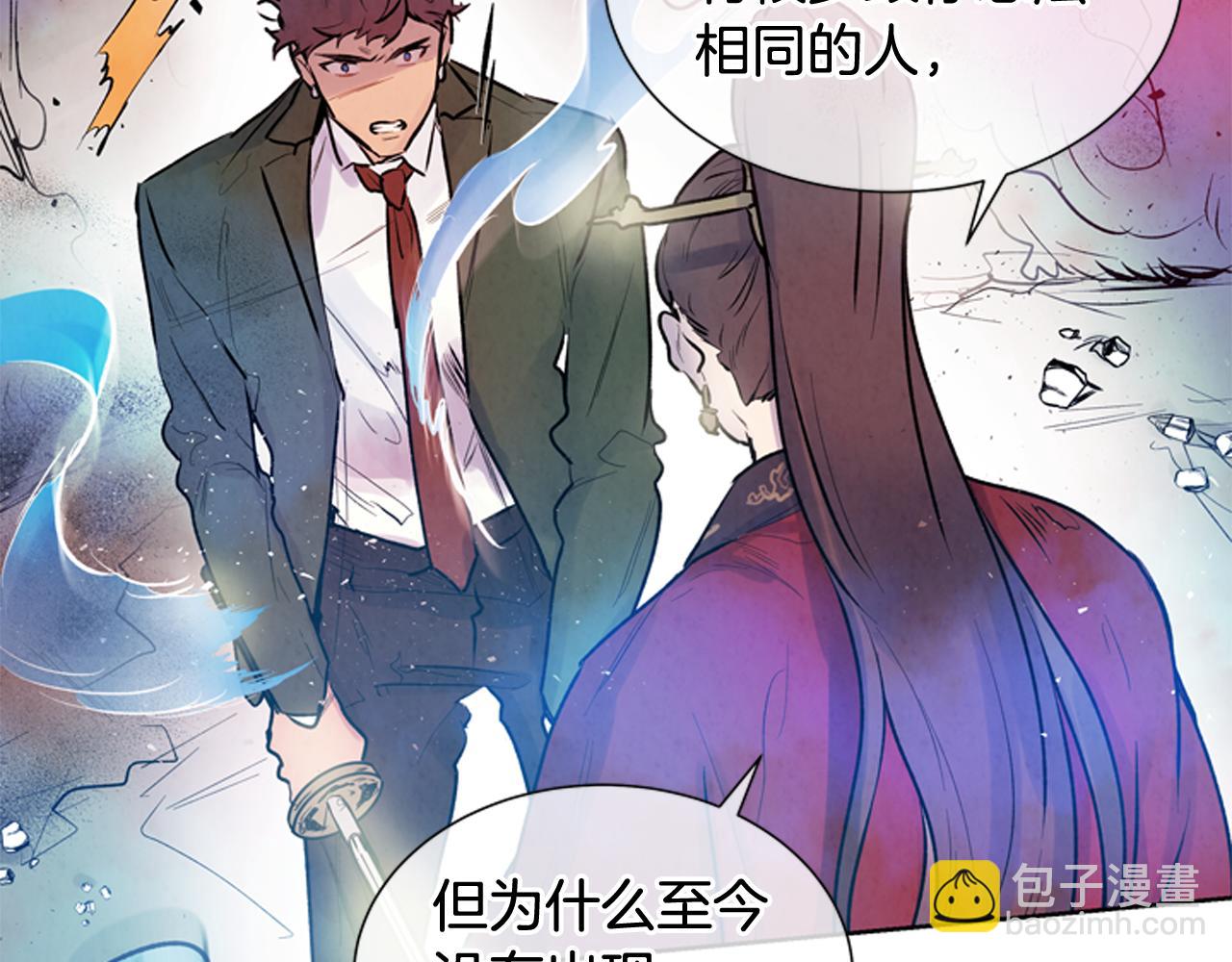 🍟末日少年战记 第39话 神不止一位 第33页