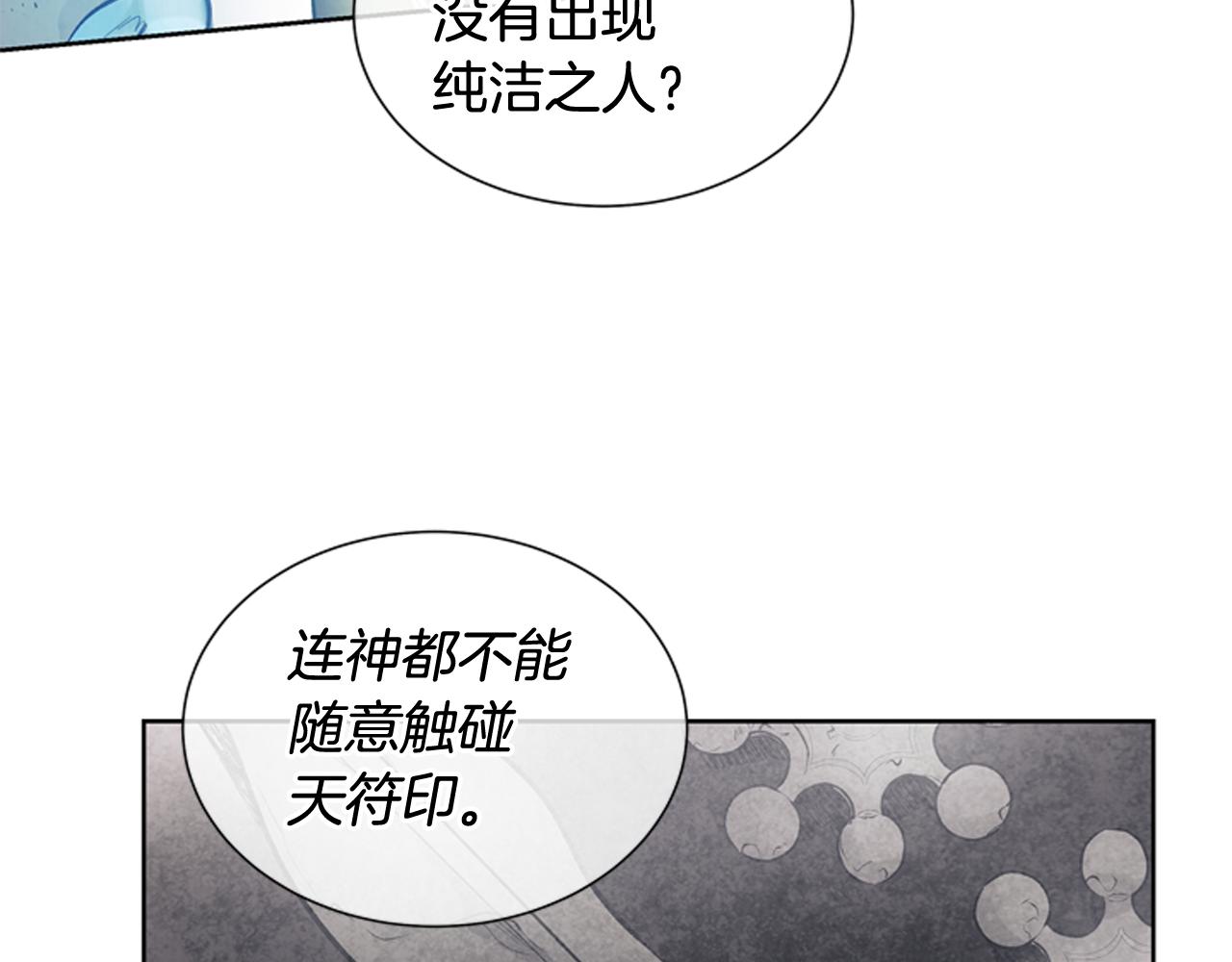 🍟末日少年战记 第39话 神不止一位 第34页