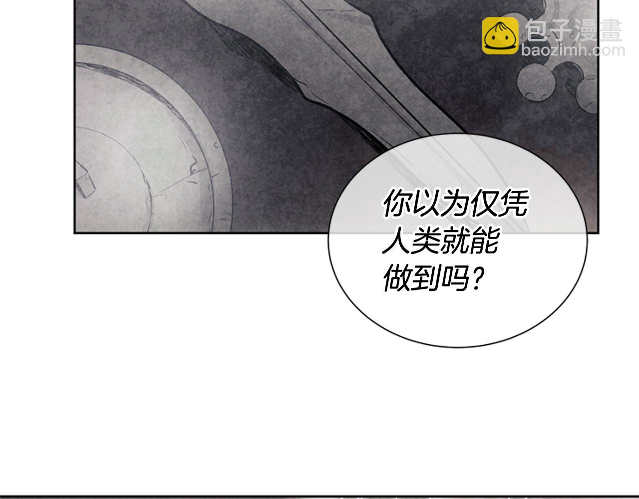 🍟末日少年战记 第39话 神不止一位 第35页