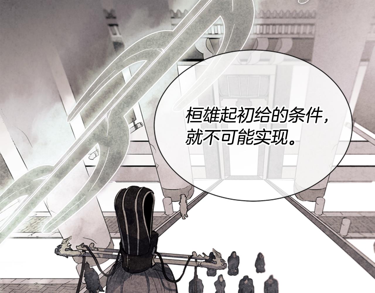 🍟末日少年战记 第39话 神不止一位 第36页