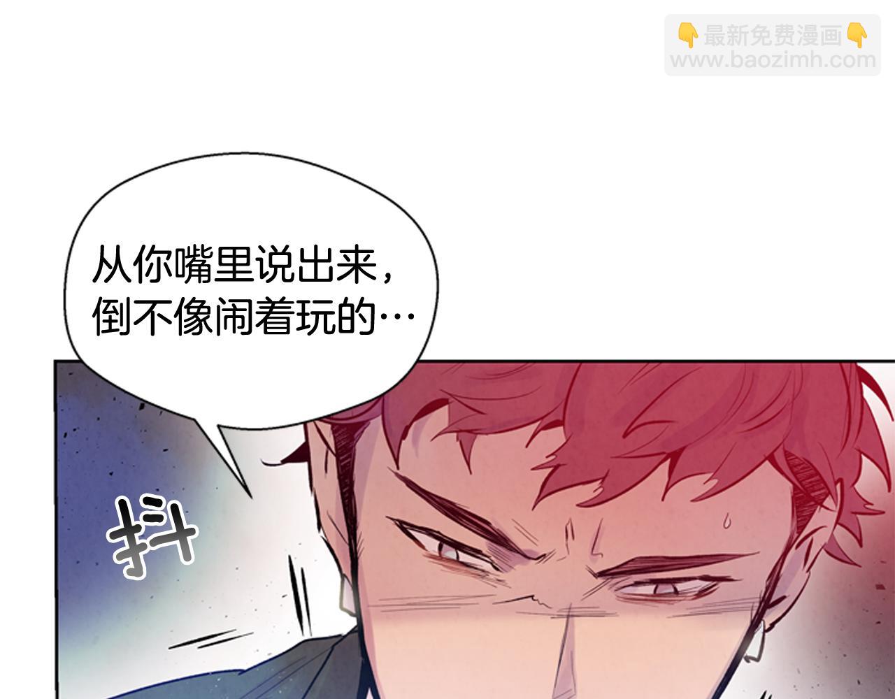 🍟末日少年战记 第39话 神不止一位 第4页