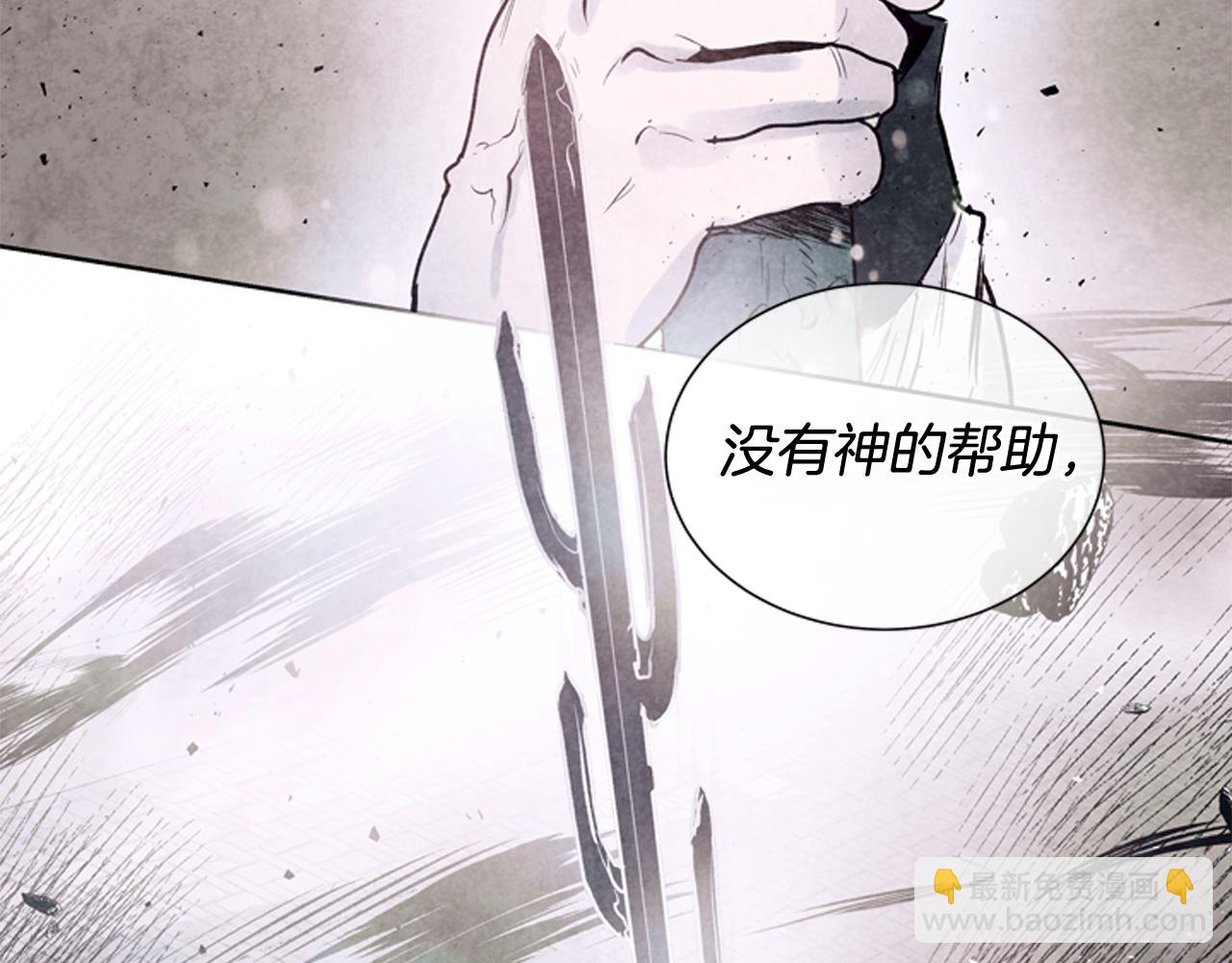 🍟末日少年战记 第39话 神不止一位 第40页