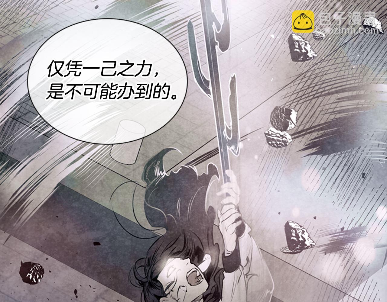 🍟末日少年战记 第39话 神不止一位 第41页