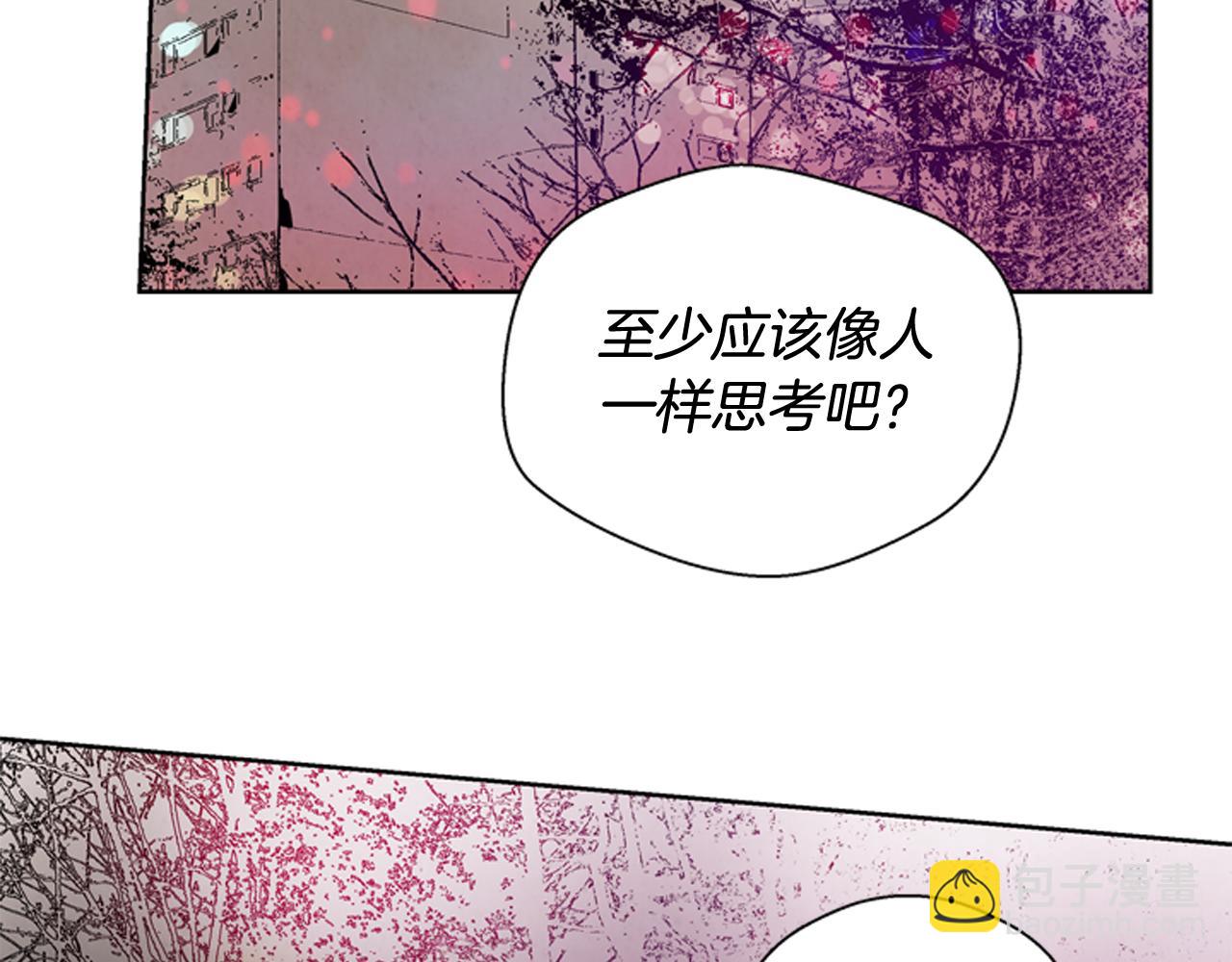 🍟末日少年战记 第39话 神不止一位 第45页