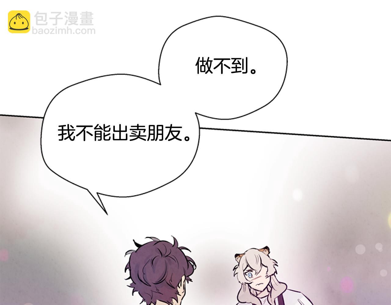 🍟末日少年战记 第39话 神不止一位 第49页