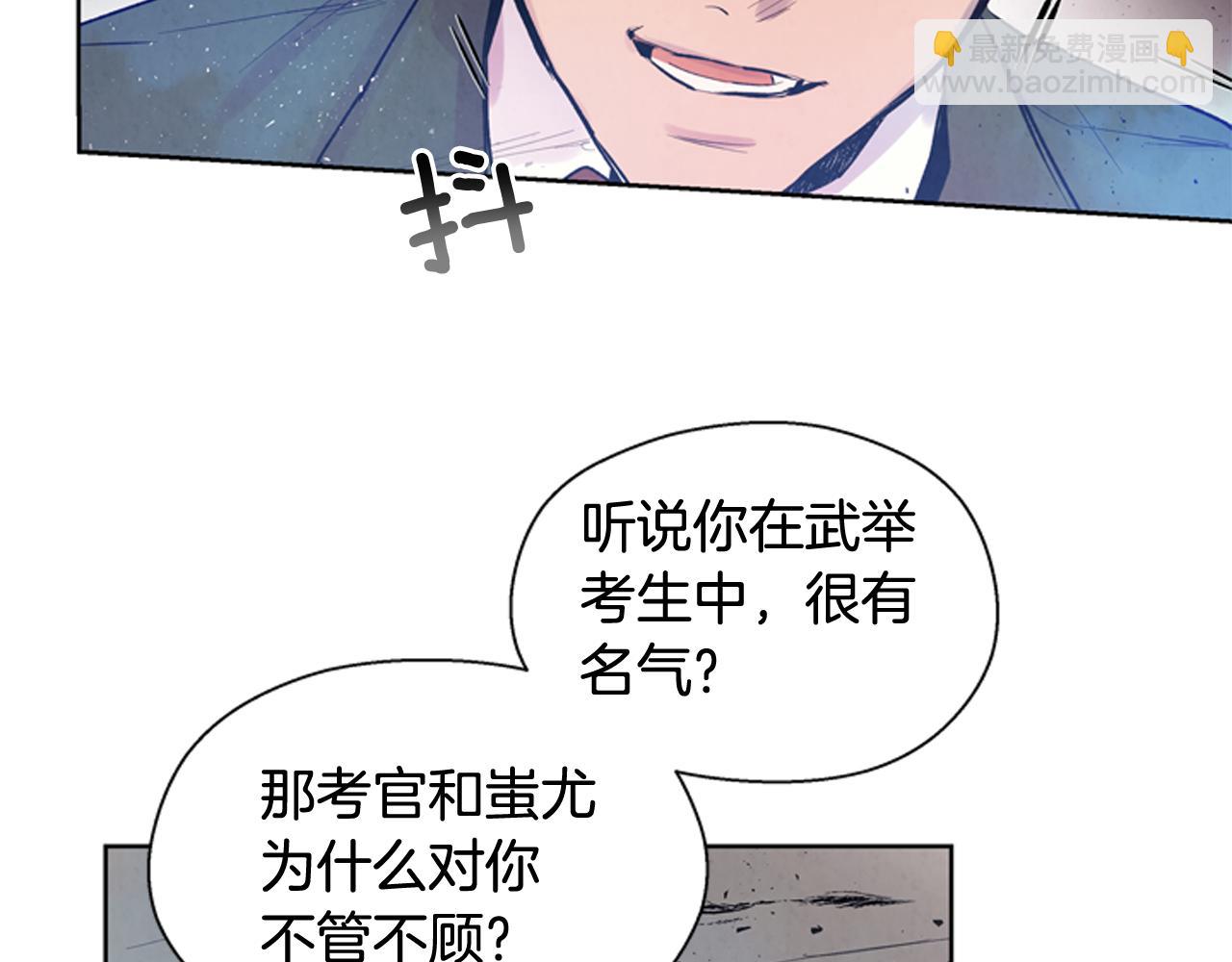 🍟末日少年战记 第39话 神不止一位 第5页