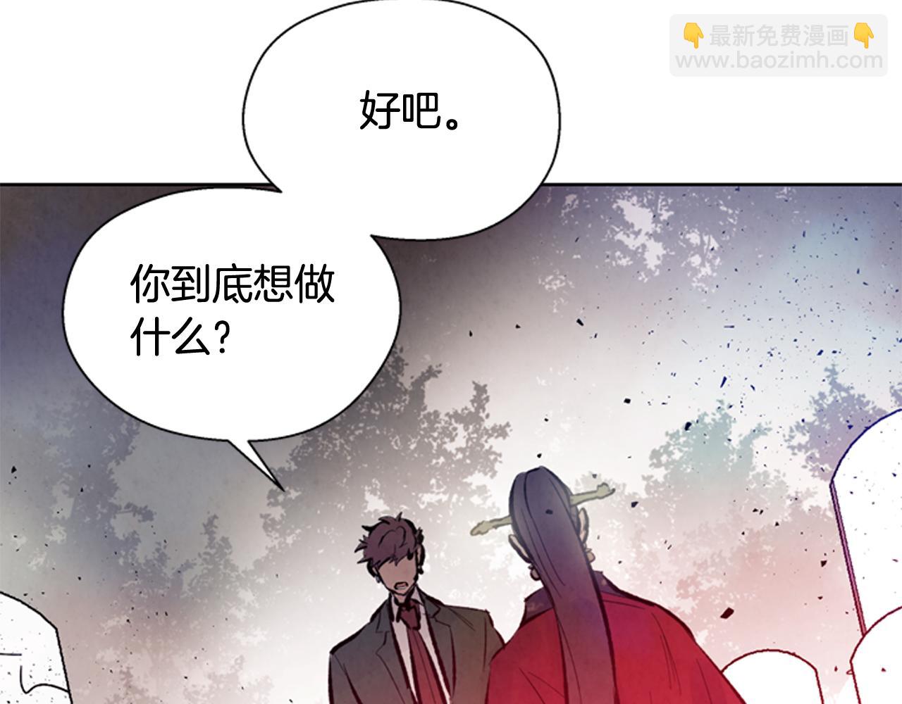 🍟末日少年战记 第39话 神不止一位 第9页