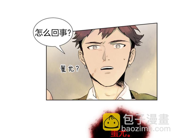 🍟末日少年战记 第5话 被迫应考 第11页