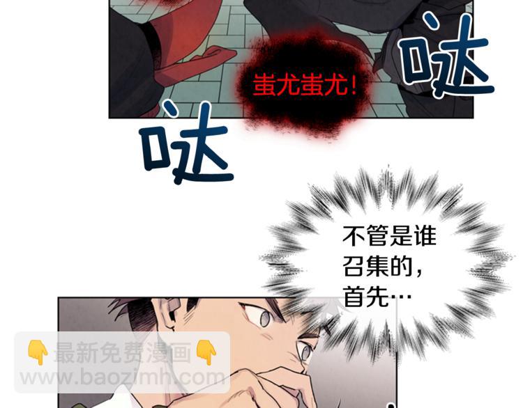 🍟末日少年战记 第5话 被迫应考 第16页
