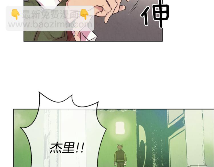 🍟末日少年战记 第5话 被迫应考 第17页