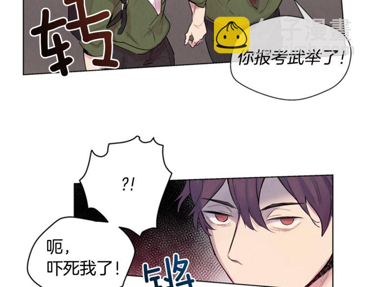 🍟末日少年战记 第5话 被迫应考 第24页
