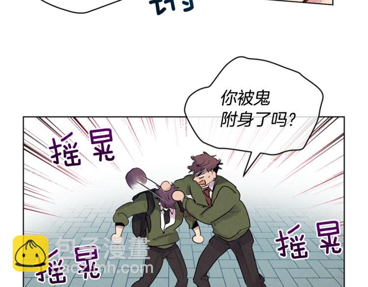 🍟末日少年战记 第5话 被迫应考 第25页