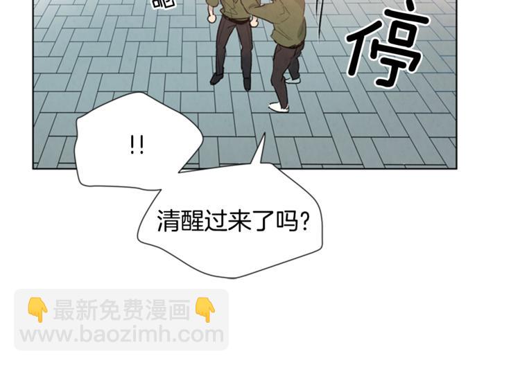 🍟末日少年战记 第5话 被迫应考 第28页