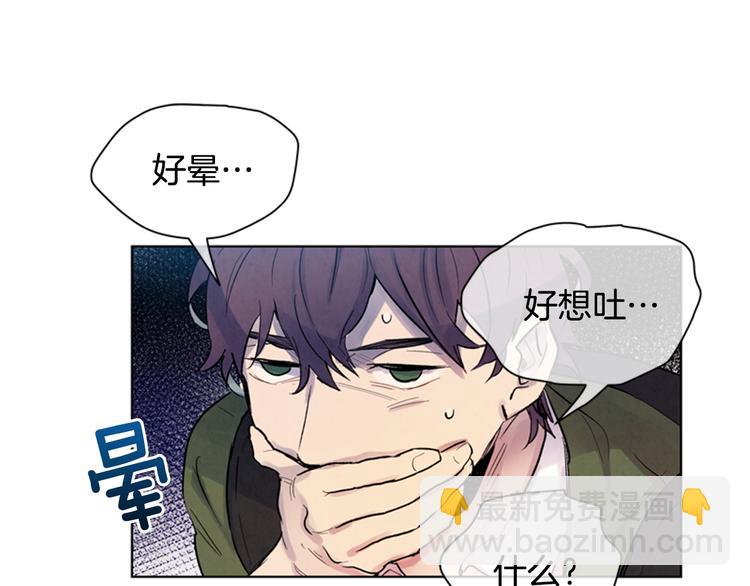 🍟末日少年战记 第5话 被迫应考 第29页