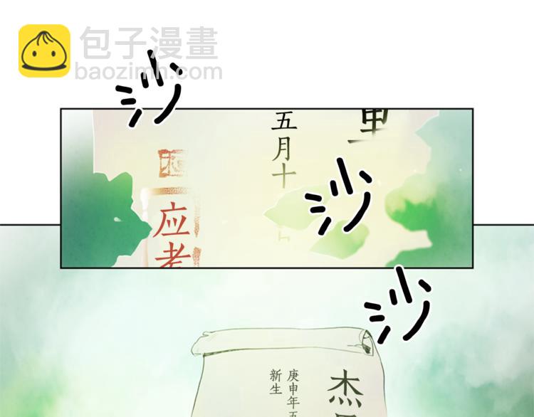 🍟末日少年战记 第5话 被迫应考 第3页