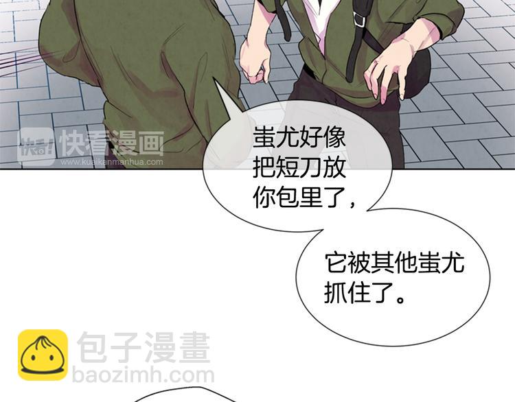 🍟末日少年战记 第5话 被迫应考 第34页