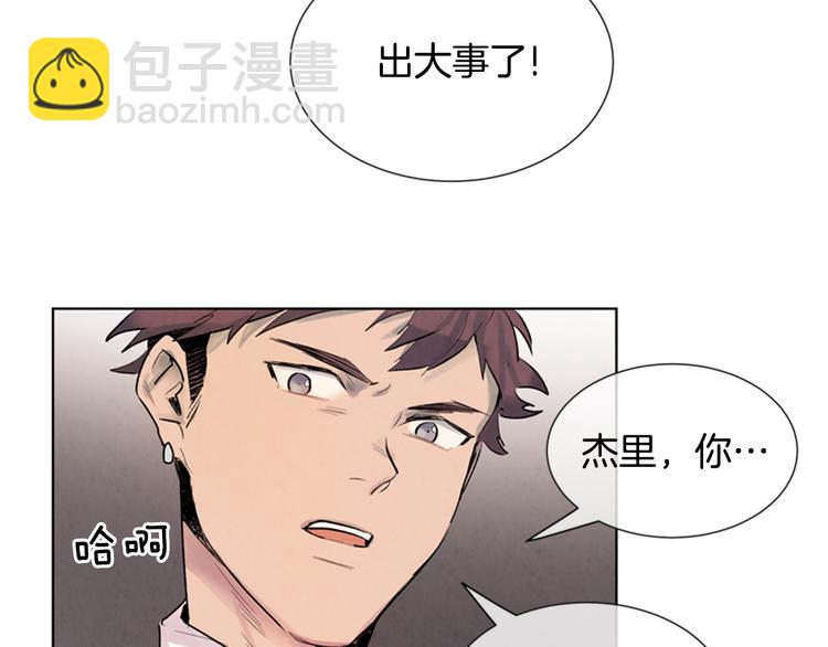 🍟末日少年战记 第5话 被迫应考 第36页