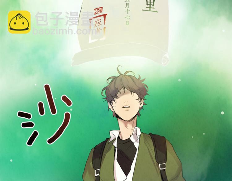 🍟末日少年战记 第5话 被迫应考 第4页