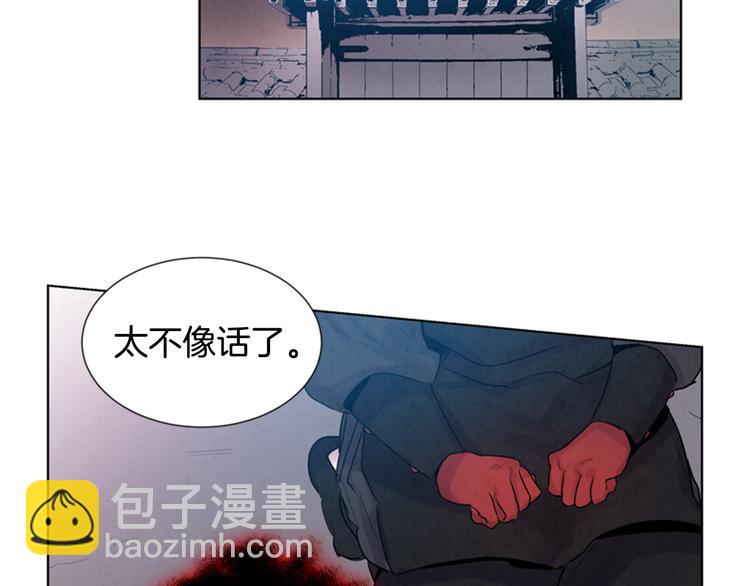 🍟末日少年战记 第5话 被迫应考 第40页