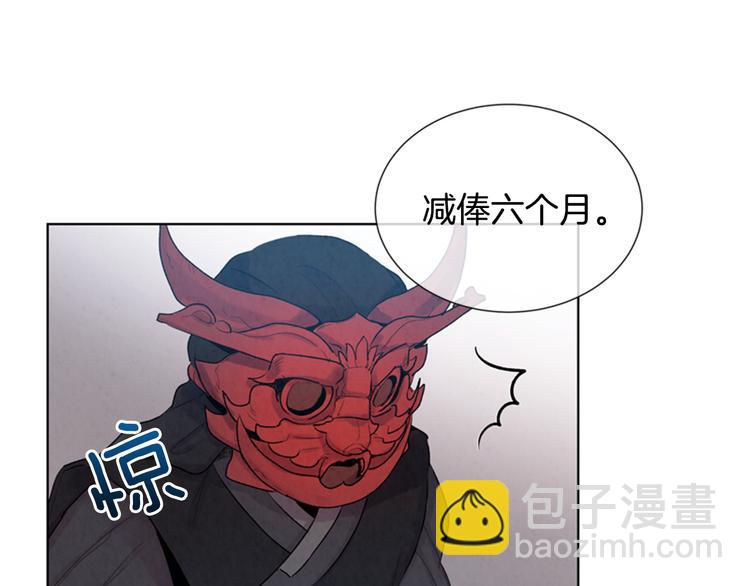 🍟末日少年战记 第5话 被迫应考 第44页