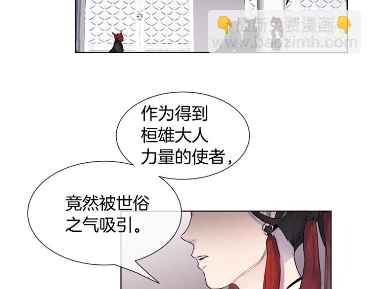 🍟末日少年战记 第5话 被迫应考 第46页