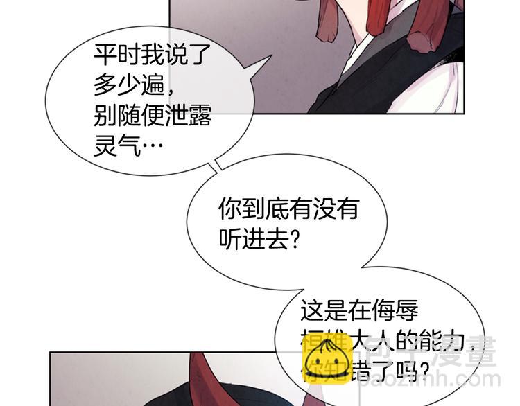 🍟末日少年战记 第5话 被迫应考 第47页