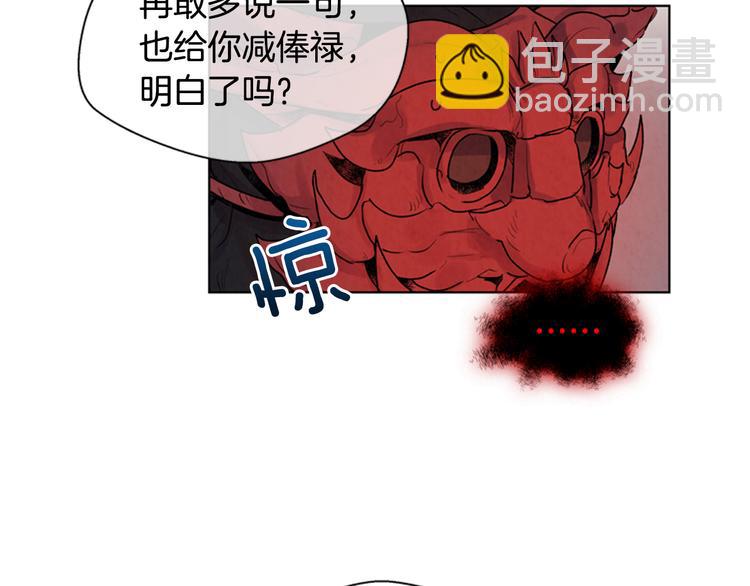🍟末日少年战记 第5话 被迫应考 第50页