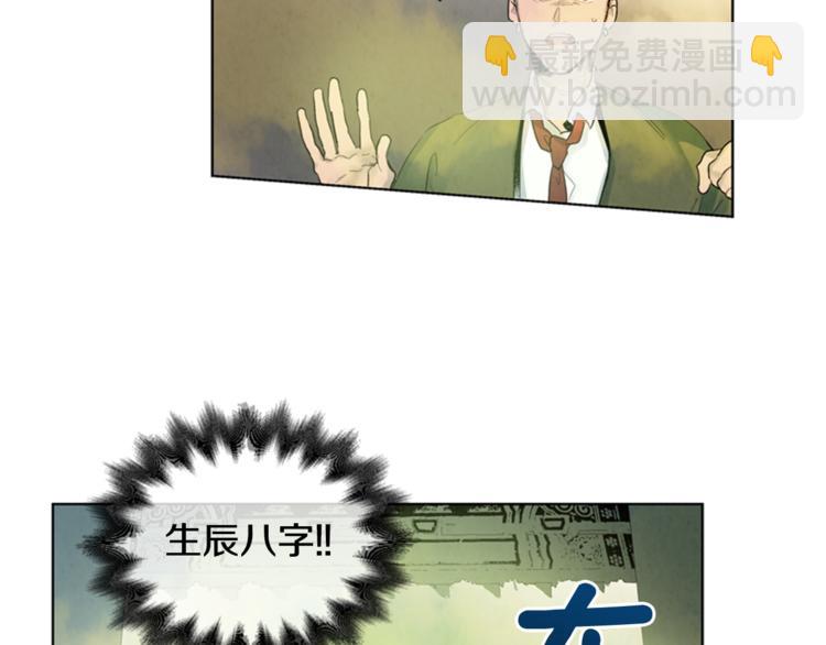 🍟末日少年战记 第5话 被迫应考 第6页