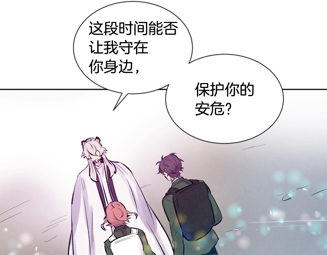 🍟末日少年战记 第41话 隐藏实力 第10页