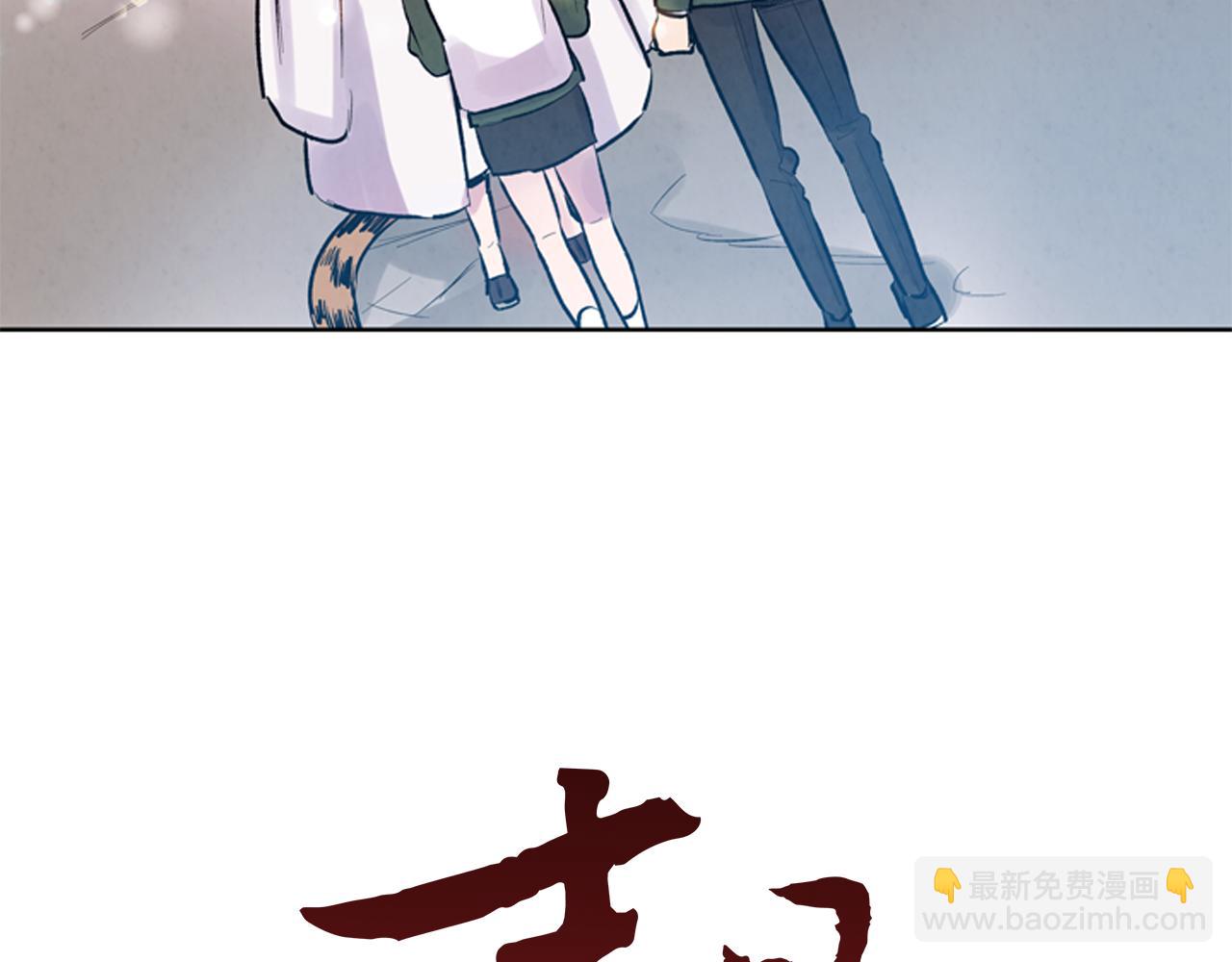 🍟末日少年战记 第41话 隐藏实力 第11页