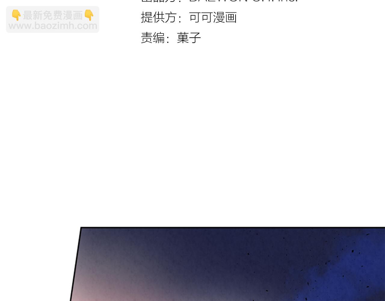 🍟末日少年战记 第41话 隐藏实力 第13页