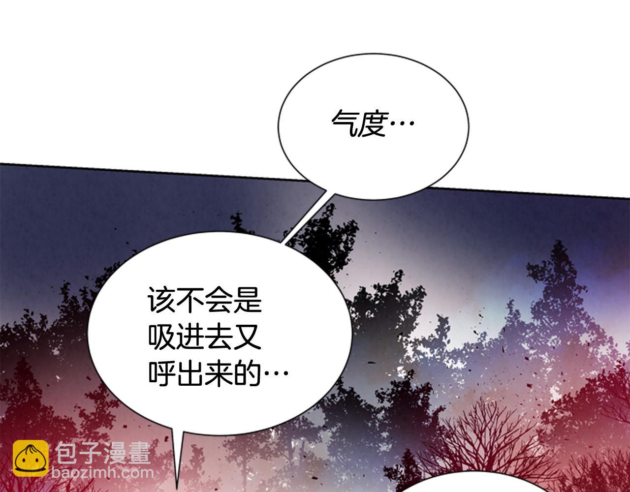 🍟末日少年战记 第41话 隐藏实力 第15页