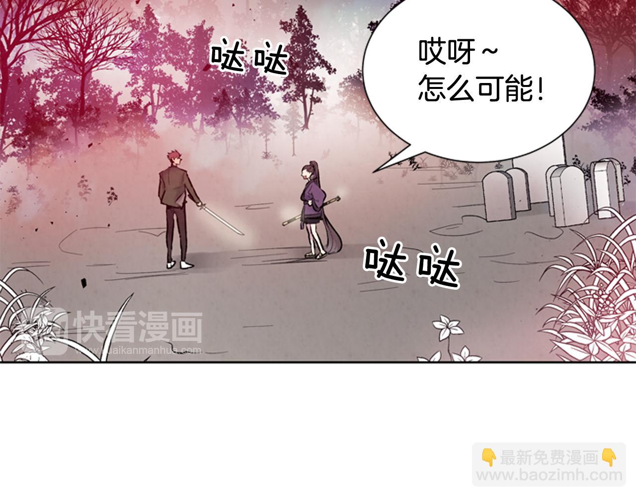 🍟末日少年战记 第41话 隐藏实力 第16页
