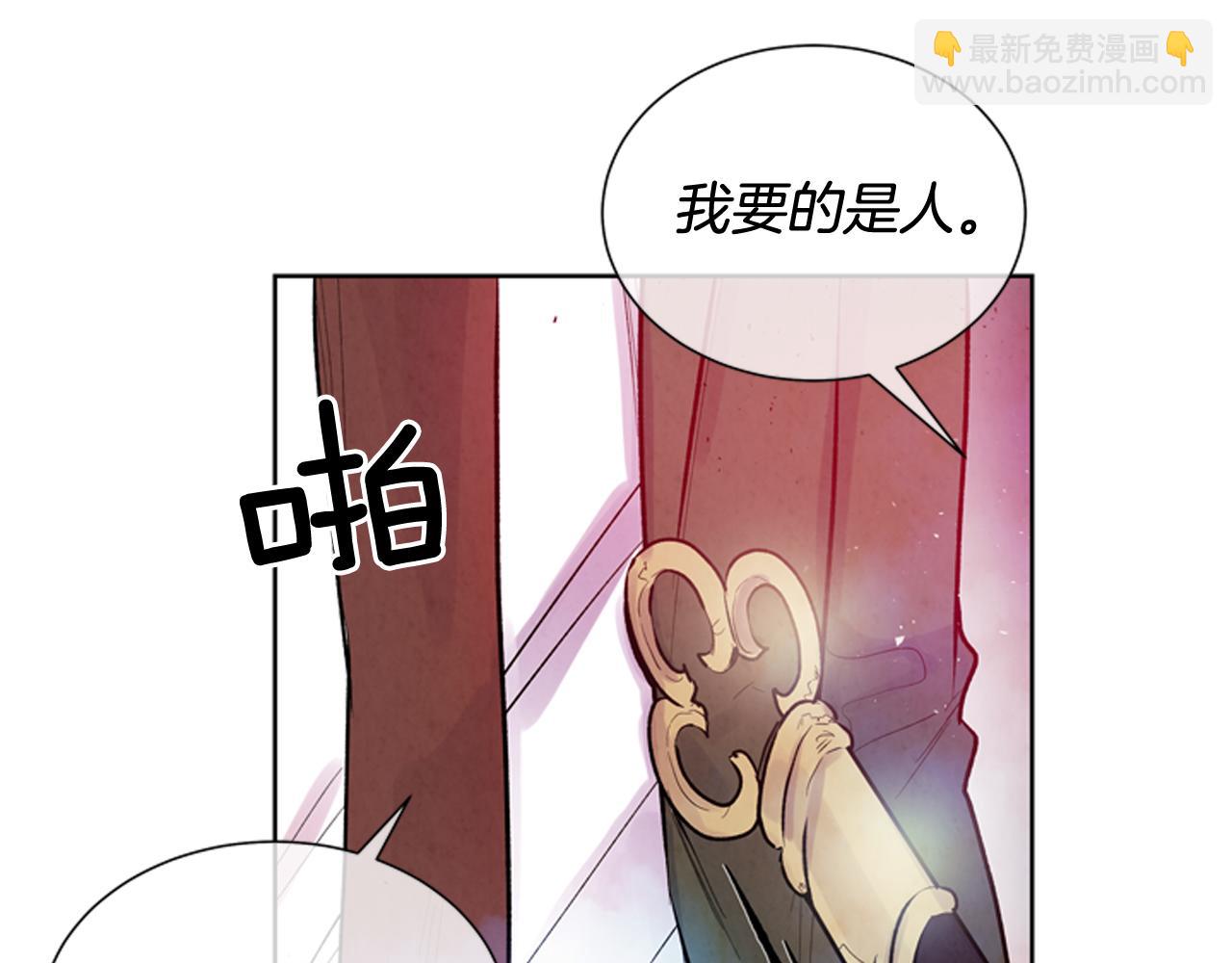 🍟末日少年战记 第41话 隐藏实力 第17页
