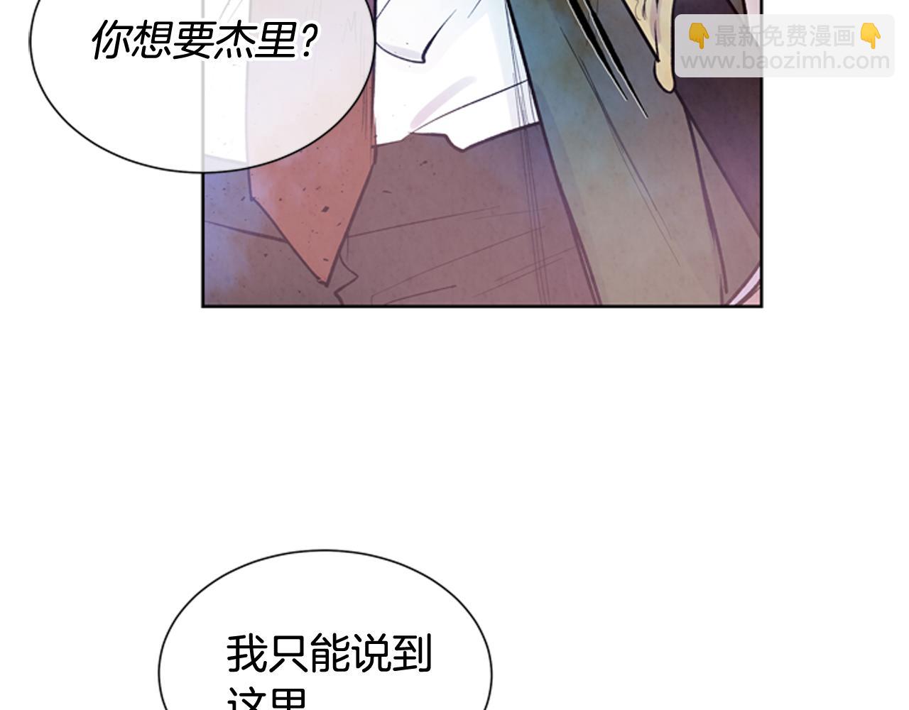 🍟末日少年战记 第41话 隐藏实力 第18页