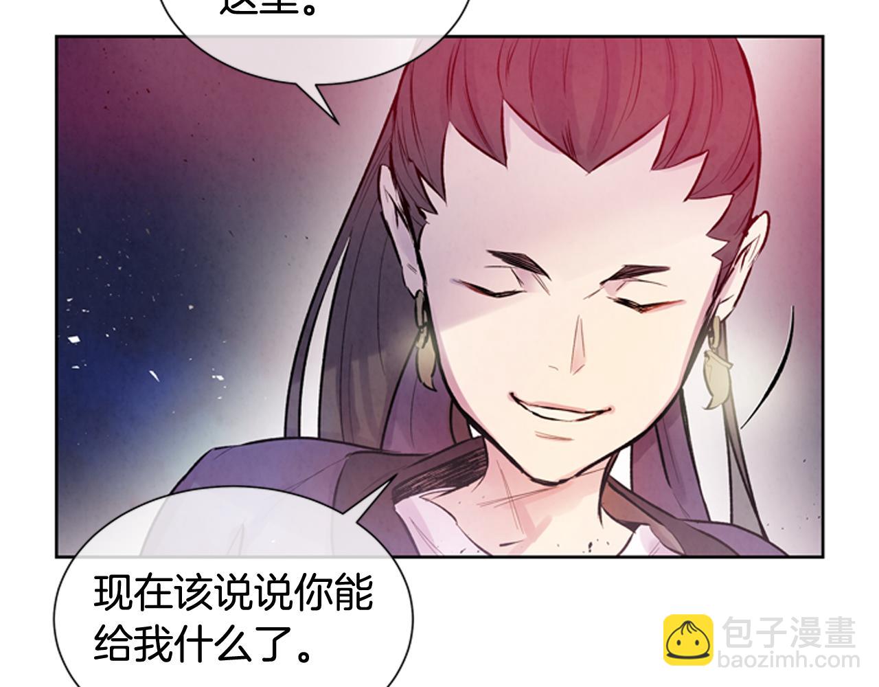 🍟末日少年战记 第41话 隐藏实力 第19页