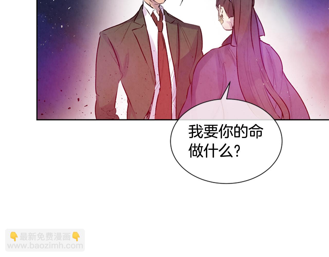 🍟末日少年战记 第41话 隐藏实力 第21页