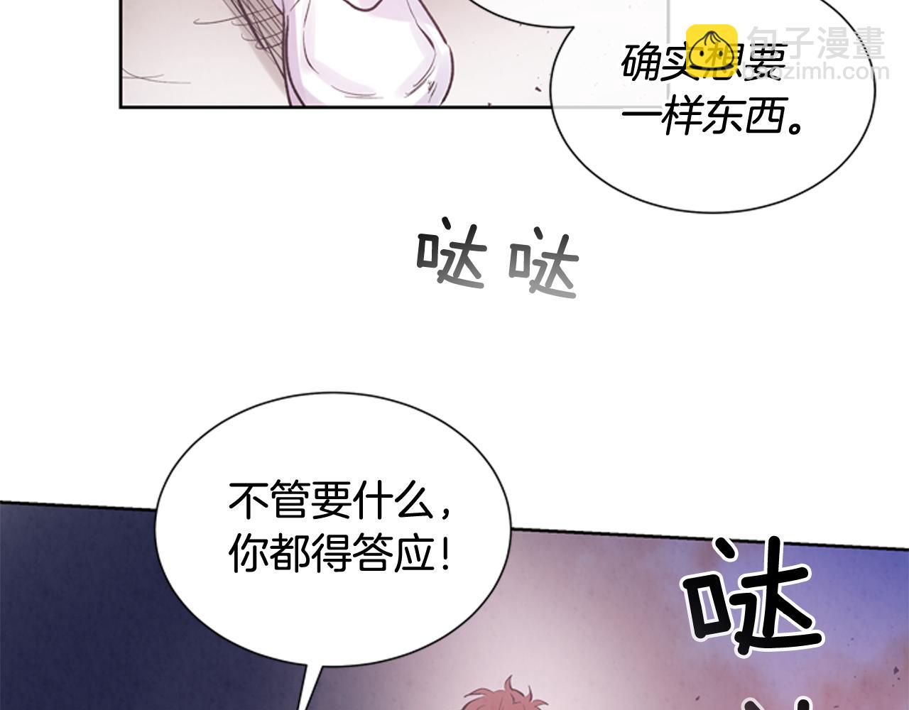 🍟末日少年战记 第41话 隐藏实力 第23页