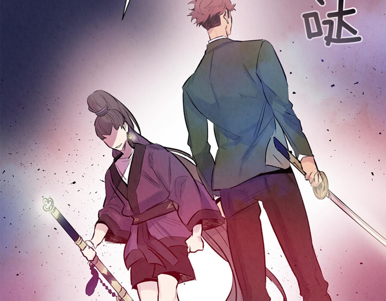 🍟末日少年战记 第41话 隐藏实力 第24页