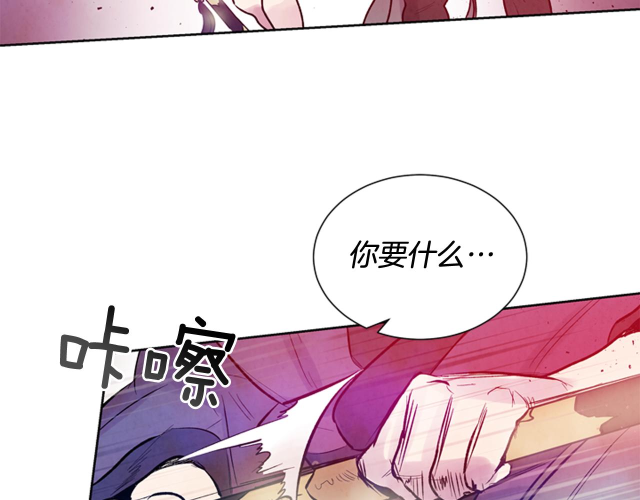 🍟末日少年战记 第41话 隐藏实力 第25页