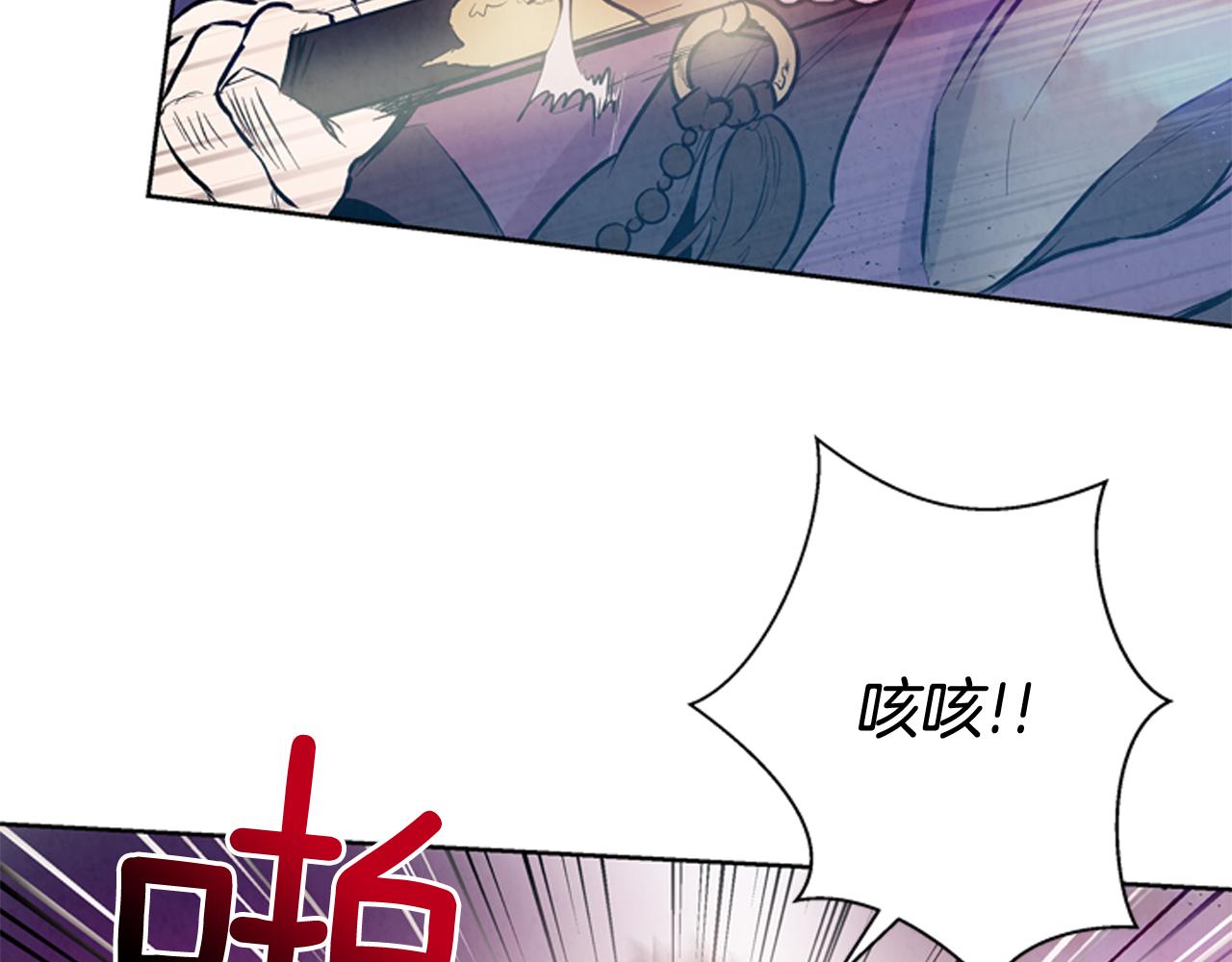 🍟末日少年战记 第41话 隐藏实力 第26页