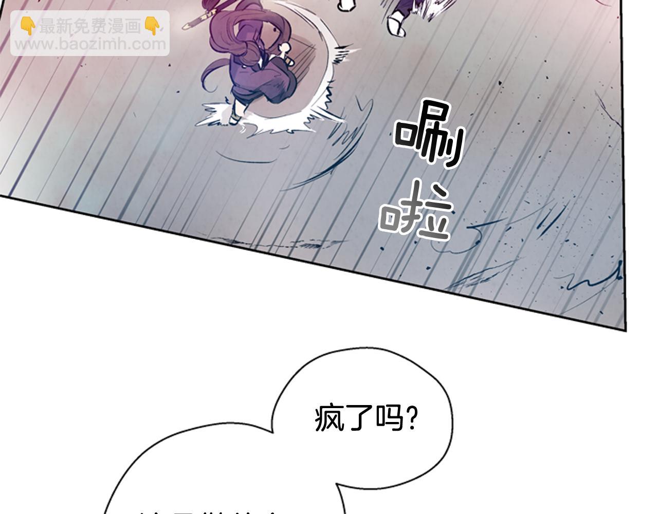 🍟末日少年战记 第41话 隐藏实力 第30页