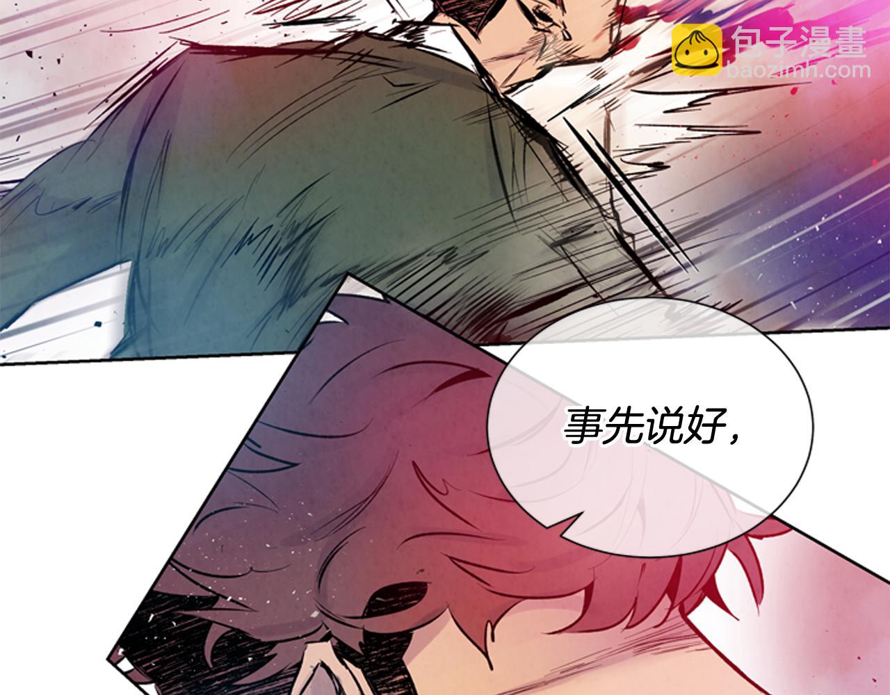 🍟末日少年战记 第41话 隐藏实力 第34页